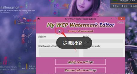 win10预览版水印怎么去除-win10预览版水印清除掉的教程插图1 操作教程