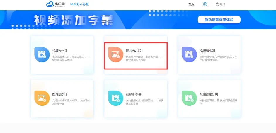 pdf怎么去掉水印-pdf去除水印的方法插图1 在线去水印
