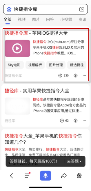 去水印快捷指令-短视频去水印快捷指令下载插图2 去水印快捷指令