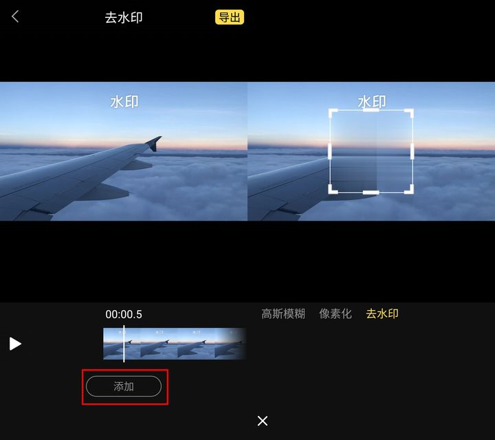 视频去水印软件哪个好用-视频去水印软件免费的哪个好插图7 视频去水印