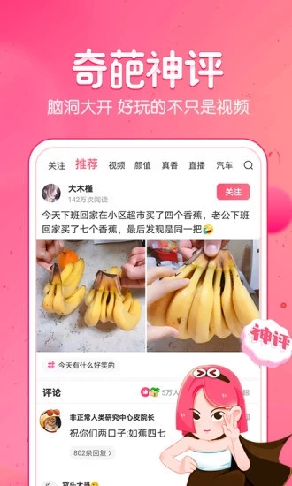 皮皮虾视频怎么去水印-皮皮虾视频去水印保存方法插图 皮皮虾视频怎么去水印-皮皮虾视频去水印保存方法插图