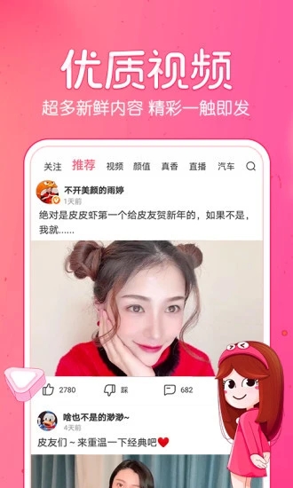 皮皮虾视频怎么去水印-皮皮虾视频去水印保存方法插图1 皮皮虾视频