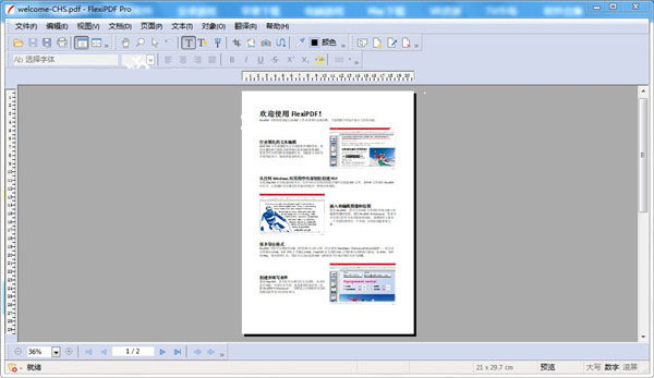 SoftMaker FlexiPDF 2021最新版怎么给pdf加水印插图