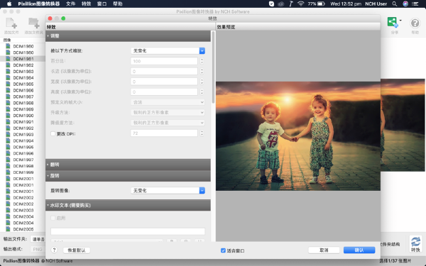 Pixillion Image Converter怎么加水印插图 Pixillion Image Converter怎么加水印插图