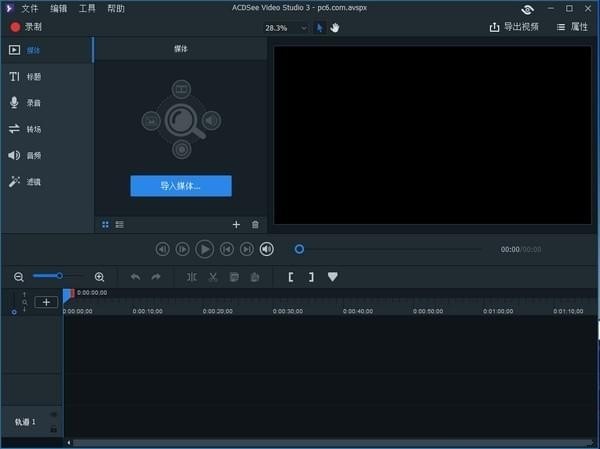 acdsee video studio 3最新版-acdsee video studio 3最新版(附教程)下载插图2 acdsee video studio 3最新版-acdsee video studio 3最新版(附教程)下载插图2