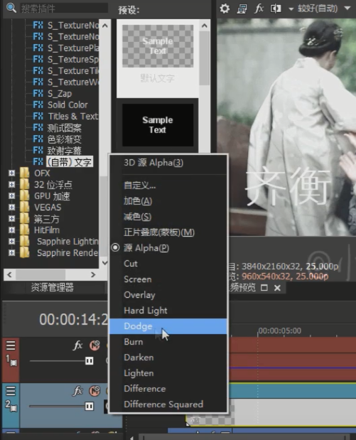 vegas下载安装-vegas中文版(附教程)插图4 vegas下载安装-vegas中文版(附教程)插图4