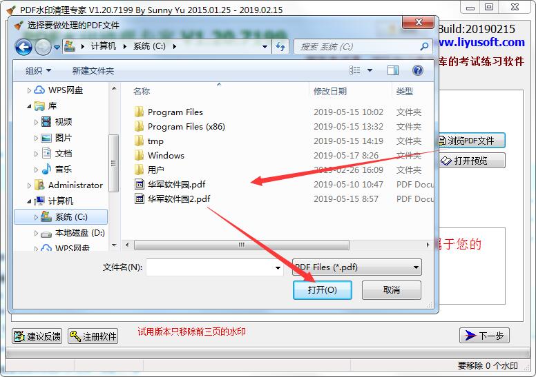 pdf水印清理专家无限制(免激活码)去除水印的方法插图 pdf水印清理专家无限制(免激活码)去除水印的方法插图