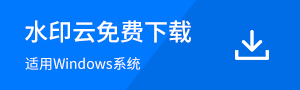 水印云插图