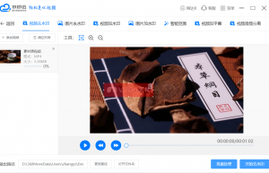 视频剪辑怎么去除水印缩略图